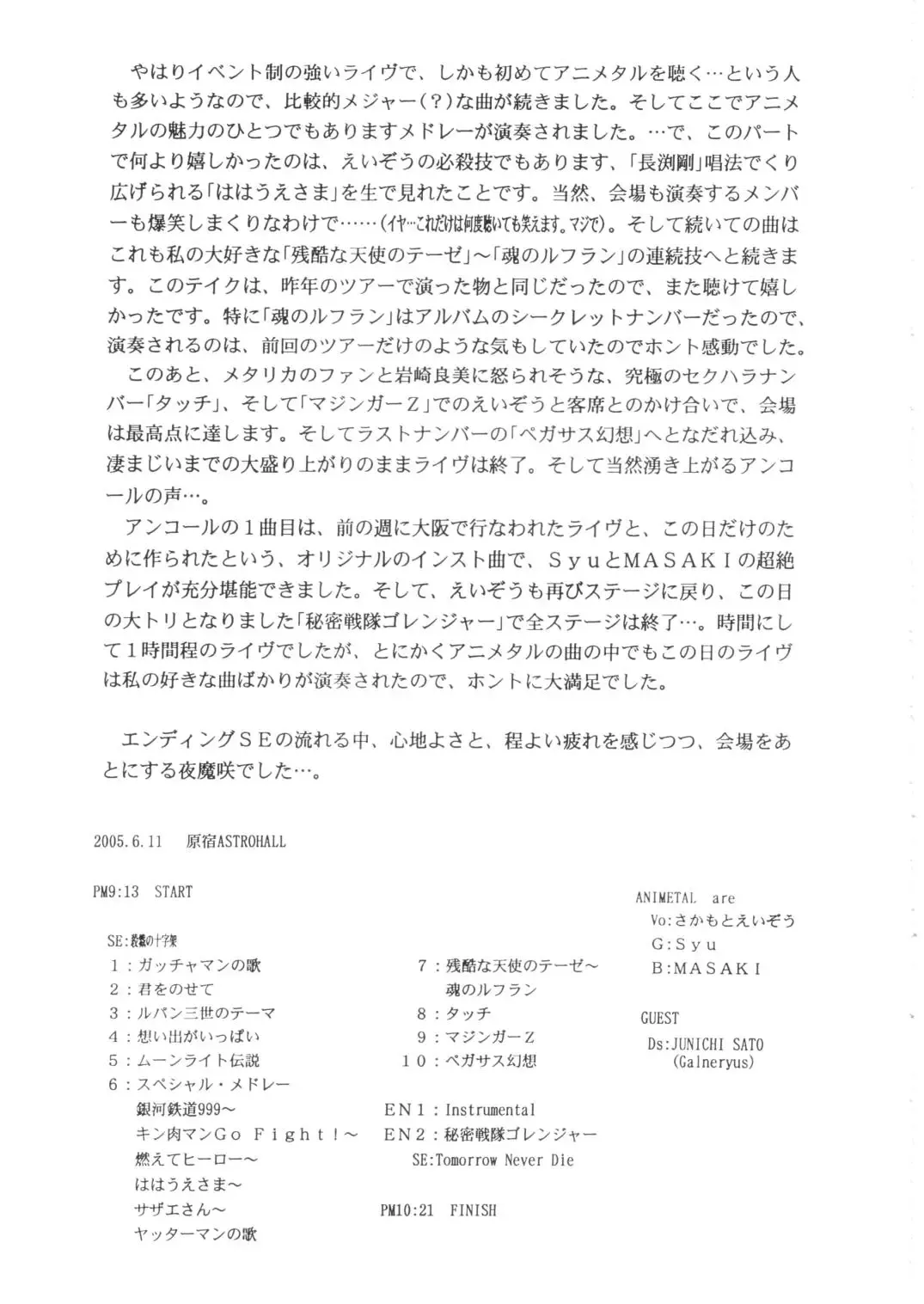 [Yamazaki Show] ICHIGO ∞% -2 SECOND RELATION Fhentai - Page 30