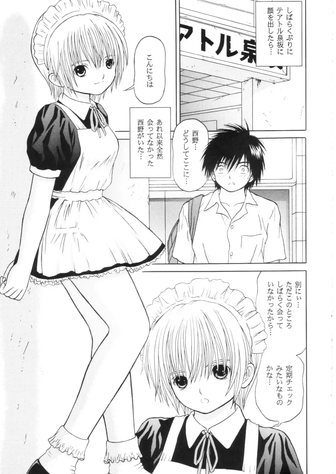 [Yamazaki Show] ICHIGO ∞% -2 SECOND RELATION Fhentai - Page 8