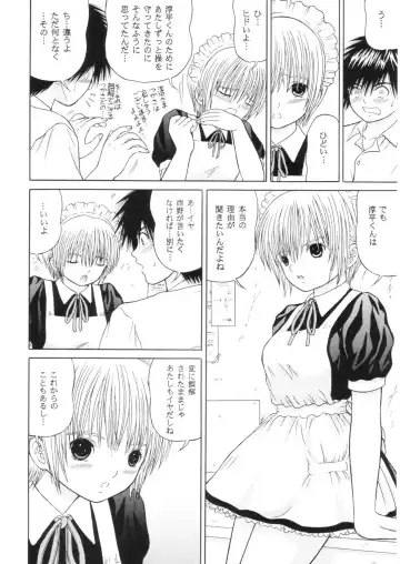 [Yamazaki Show] ICHIGO ∞% -2 SECOND RELATION Fhentai - Page 13