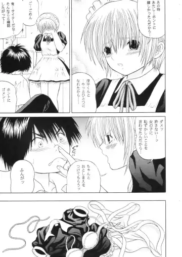 [Yamazaki Show] ICHIGO ∞% -2 SECOND RELATION Fhentai - Page 16