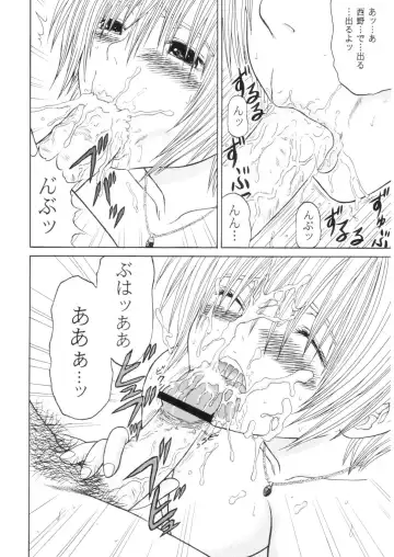 [Yamazaki Show] ICHIGO ∞% -2 SECOND RELATION Fhentai - Page 19