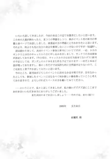 [Yamazaki Show] ICHIGO ∞% -2 SECOND RELATION Fhentai - Page 32