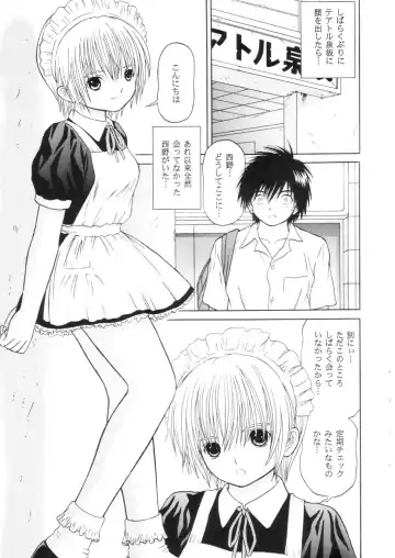 [Yamazaki Show] ICHIGO ∞% -2 SECOND RELATION Fhentai - Page 8