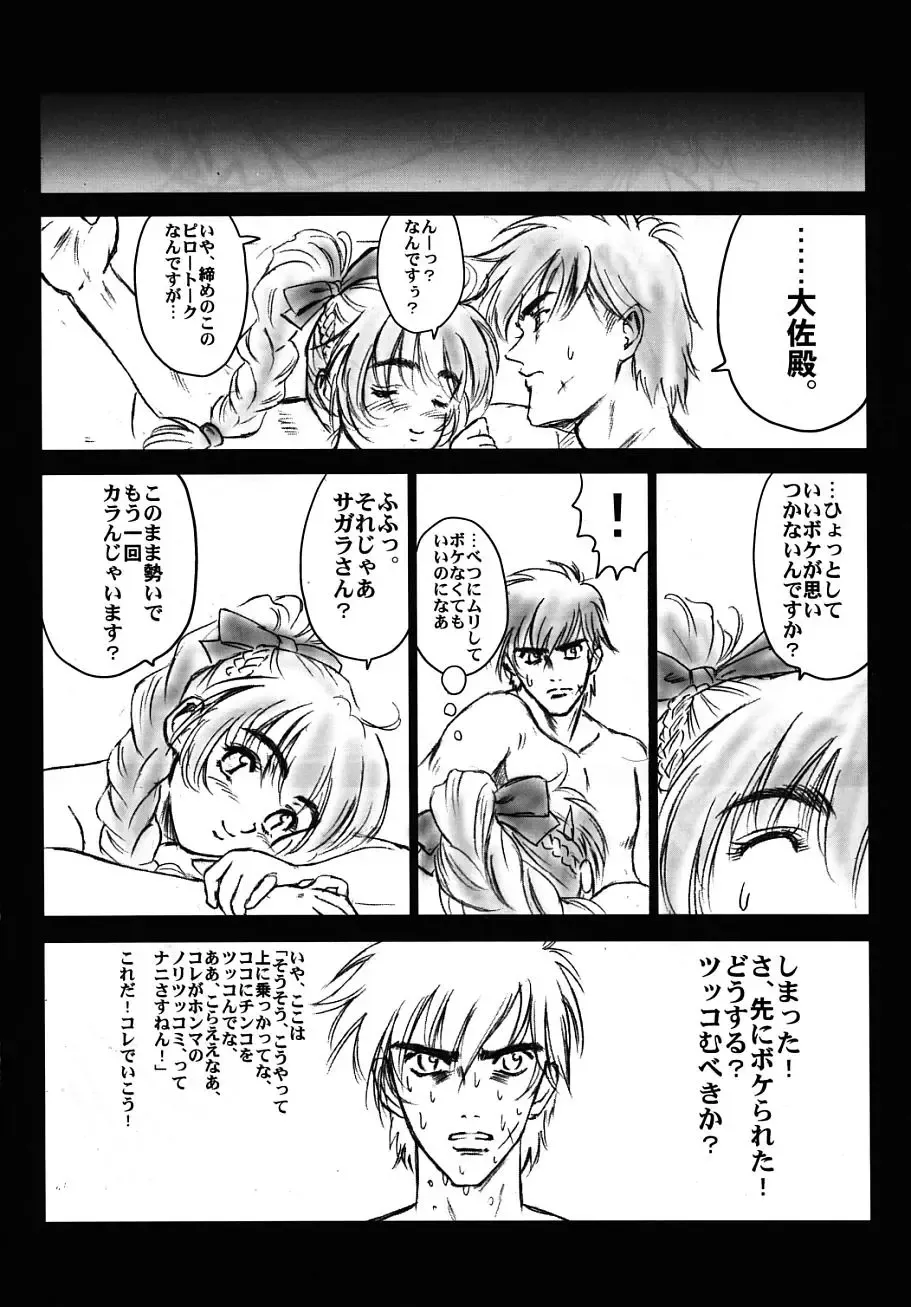 [Oofuji Reiichirou] Full Metal Pink! V Fhentai - Page 17