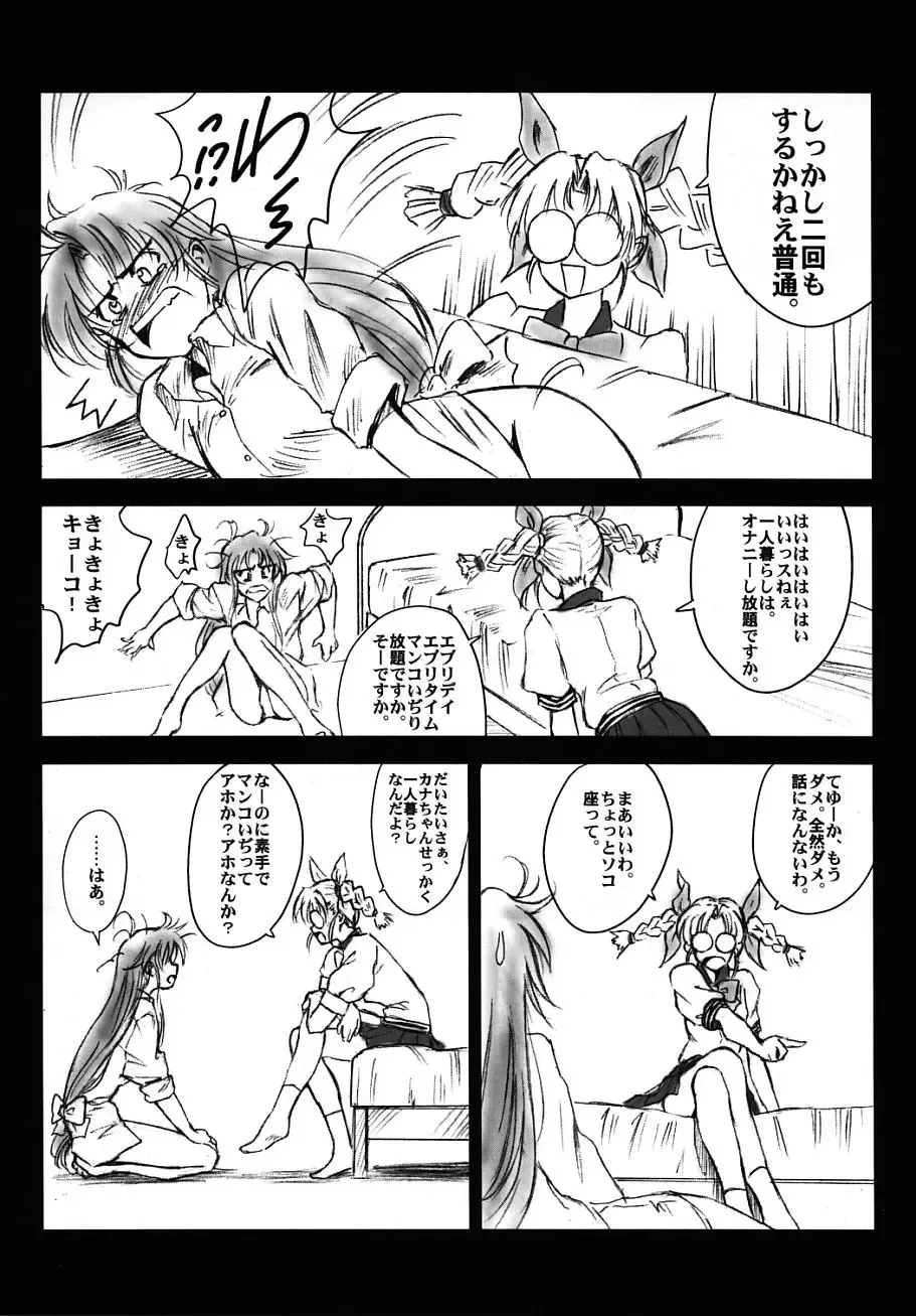 [Oofuji Reiichirou] Full Metal Pink! V Fhentai - Page 33