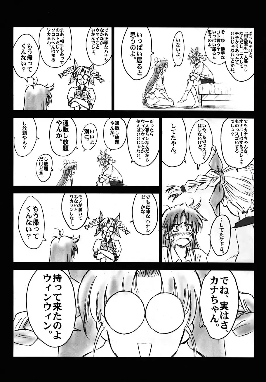 [Oofuji Reiichirou] Full Metal Pink! V Fhentai - Page 34