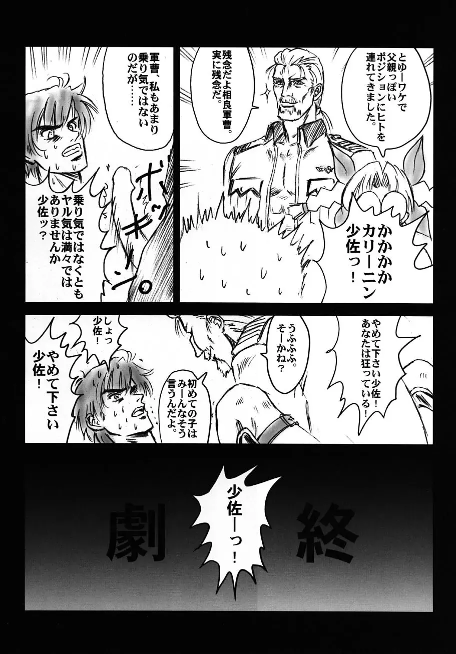 [Oofuji Reiichirou] Full Metal Pink! V Fhentai - Page 42