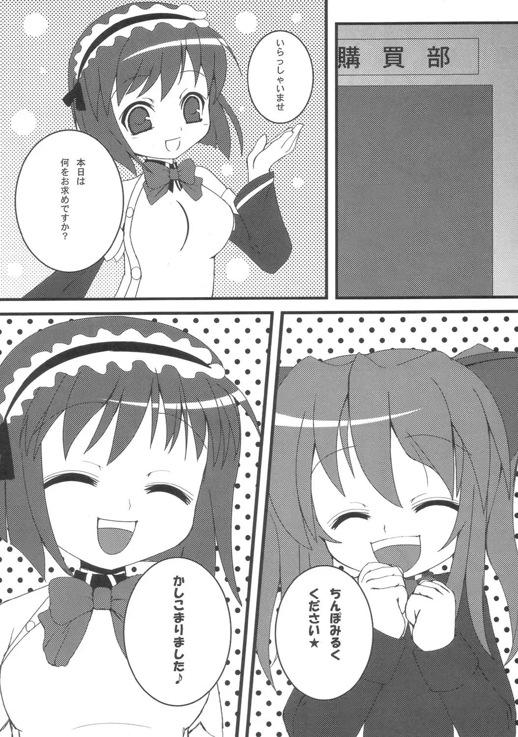 [Kanan Misago] Aloe Ekisu Fhentai - Page 3