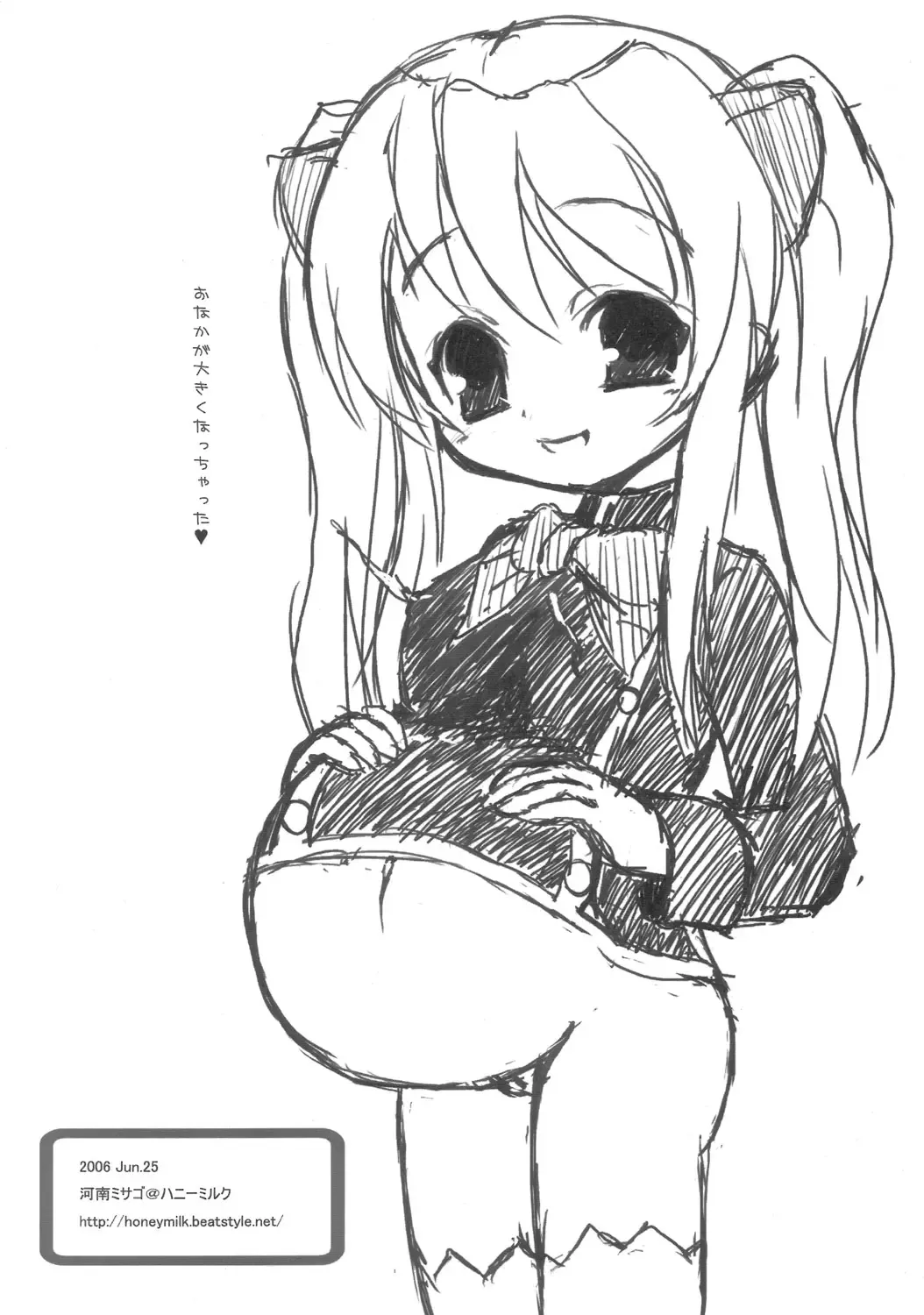 [Kanan Misago] Aloe Ekisu Fhentai - Page 9