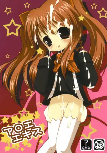 Read [Kanan Misago] Aloe Ekisu - Fhentai