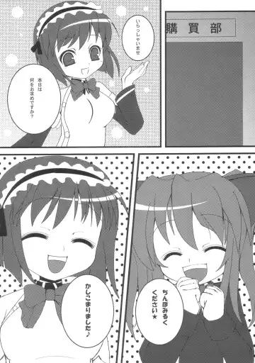 [Kanan Misago] Aloe Ekisu Fhentai - Page 3