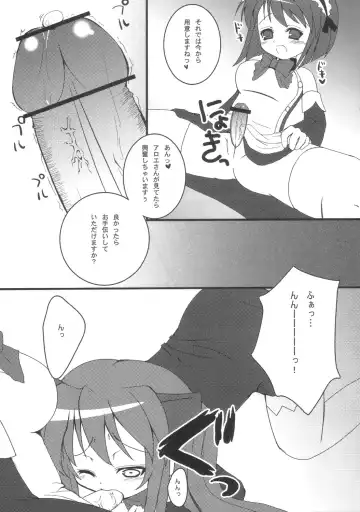 [Kanan Misago] Aloe Ekisu Fhentai - Page 4