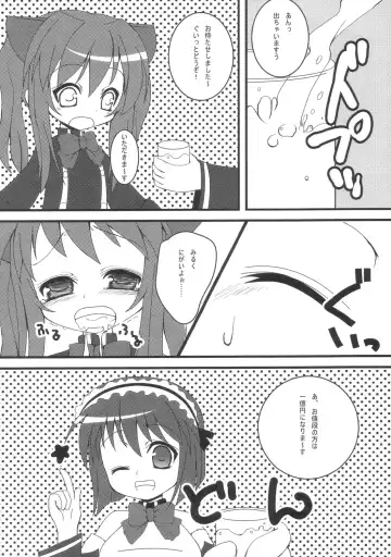 [Kanan Misago] Aloe Ekisu Fhentai - Page 5