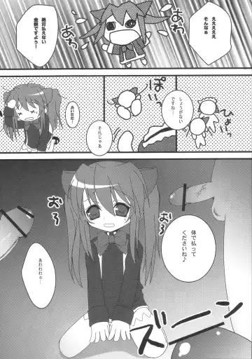 [Kanan Misago] Aloe Ekisu Fhentai - Page 6