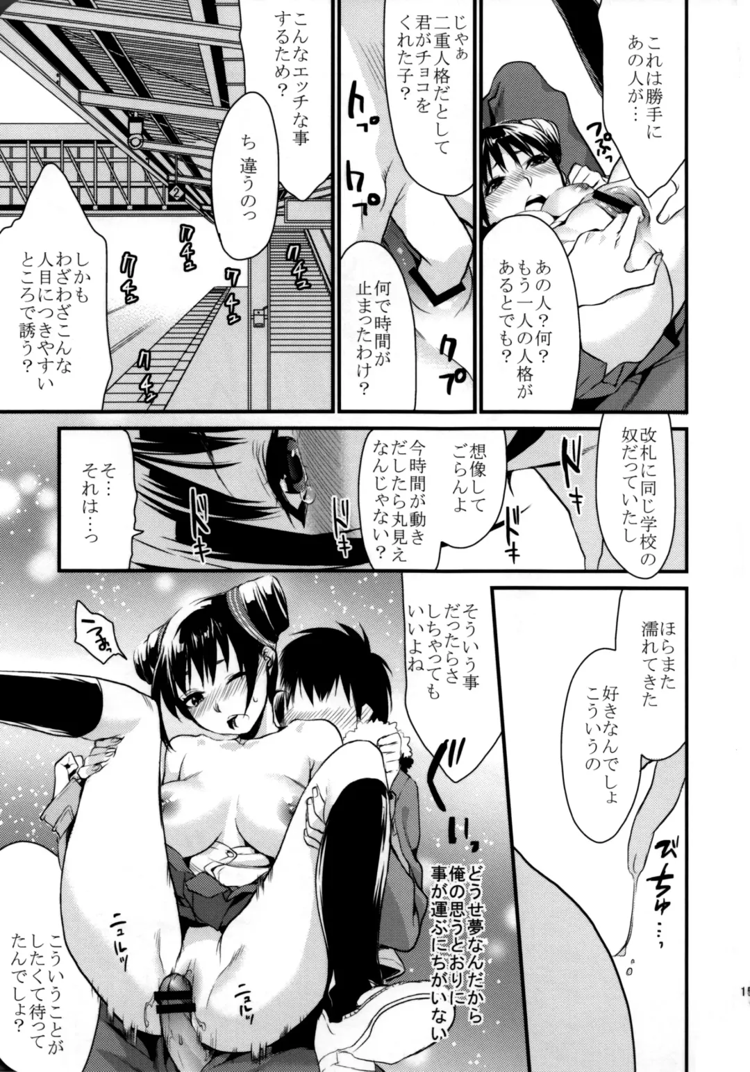 [Musha Sabu] Decorate Fhentai - Page 14