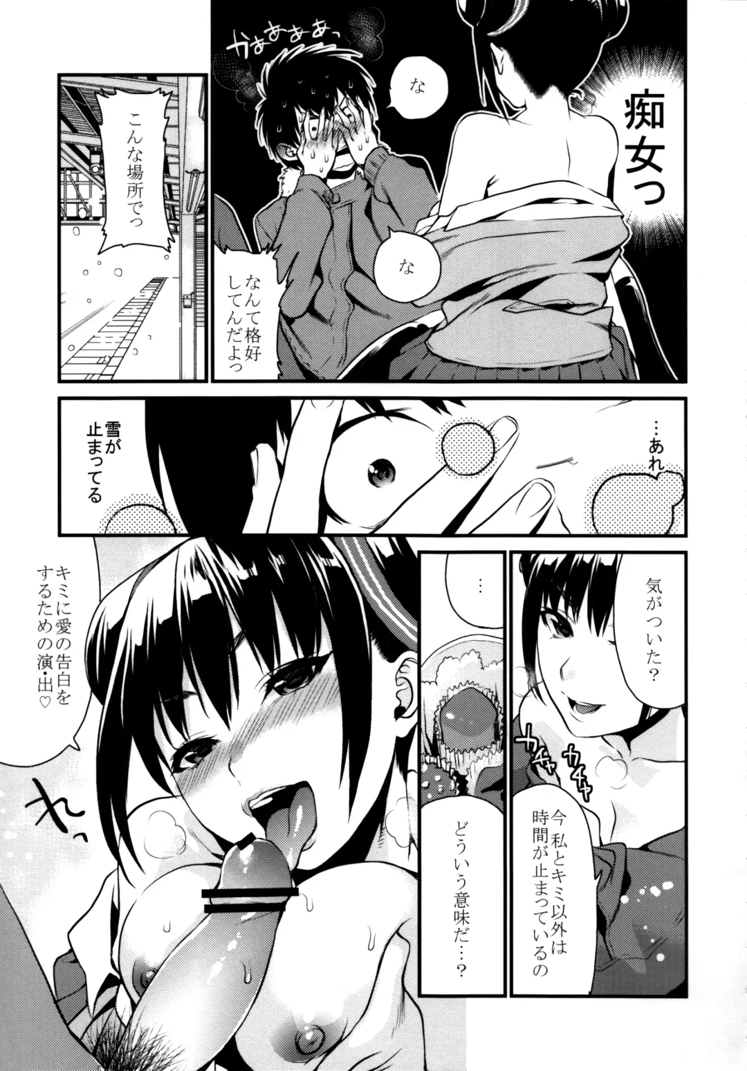 [Musha Sabu] Decorate Fhentai - Page 8