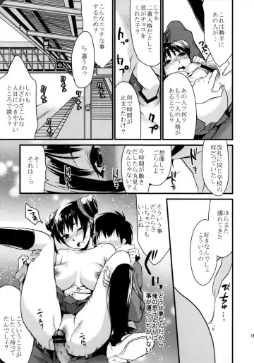 [Musha Sabu] Decorate Fhentai - Page 14