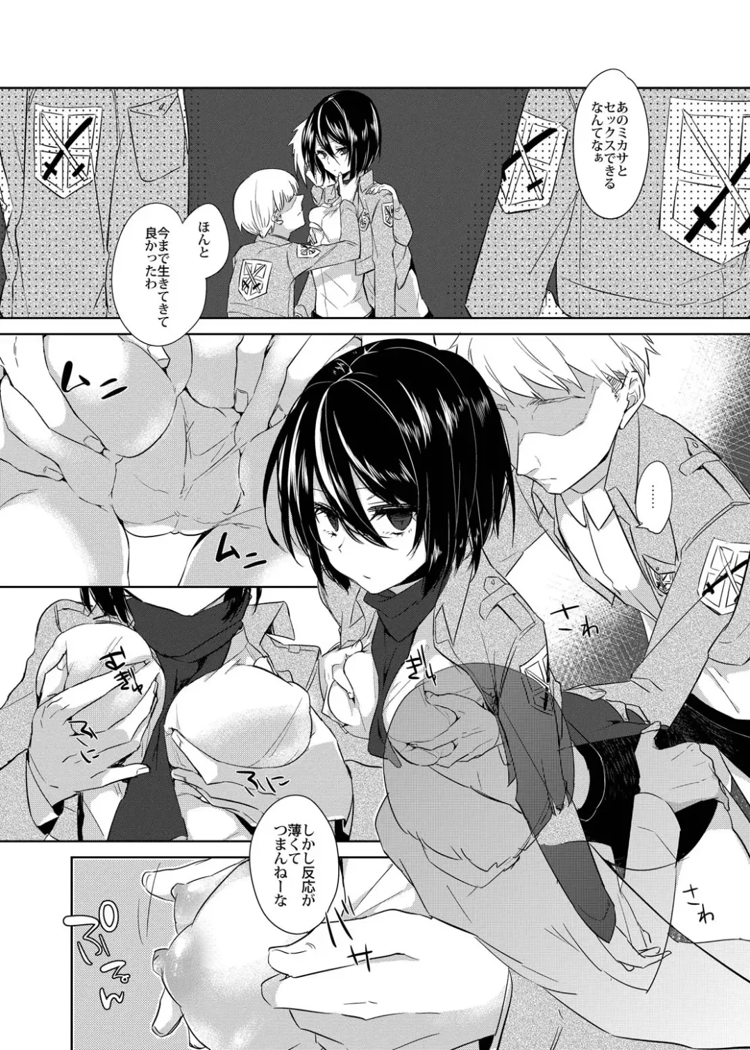[Niimaru Yuu] Mikasa Choukyou Houkokusho Fhentai - Page 3
