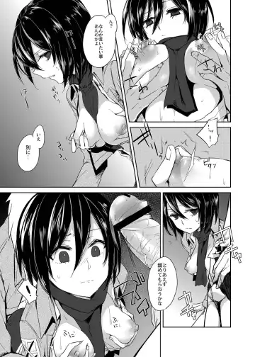 [Niimaru Yuu] Mikasa Choukyou Houkokusho Fhentai - Page 4