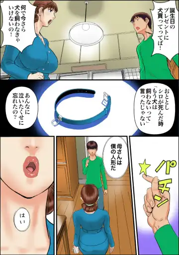 [Jinsuke] Kaa-san wa Boku no Mesuinu da Fhentai - Page 4