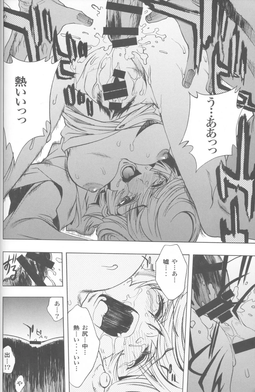 [Nagoya Shachihachi] SIGGRAPH Fhentai - Page 15