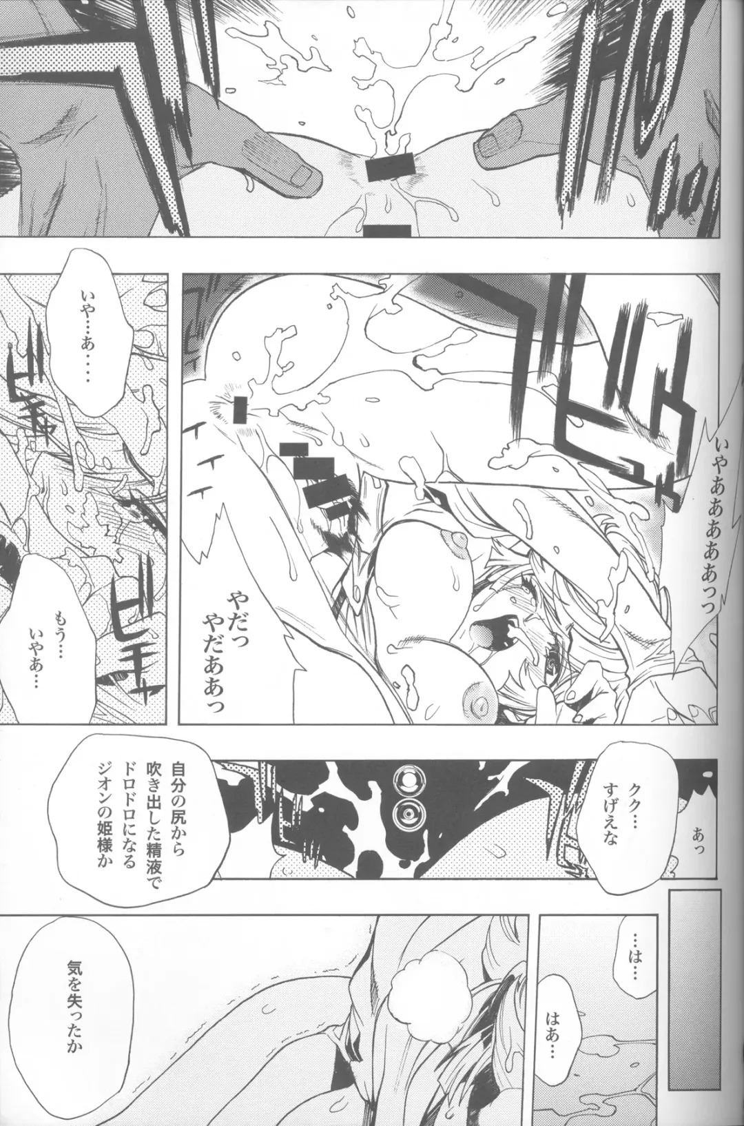 [Nagoya Shachihachi] SIGGRAPH Fhentai - Page 16