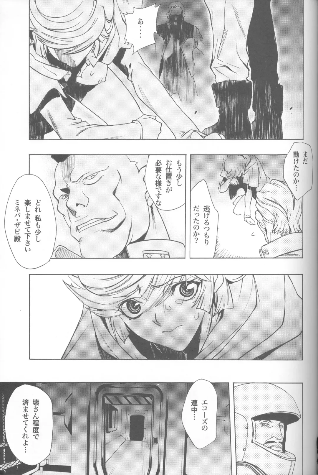 [Nagoya Shachihachi] SIGGRAPH Fhentai - Page 18