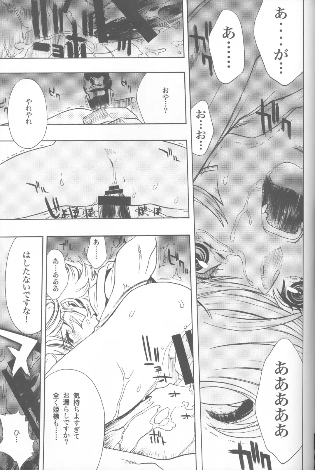 [Nagoya Shachihachi] SIGGRAPH Fhentai - Page 24