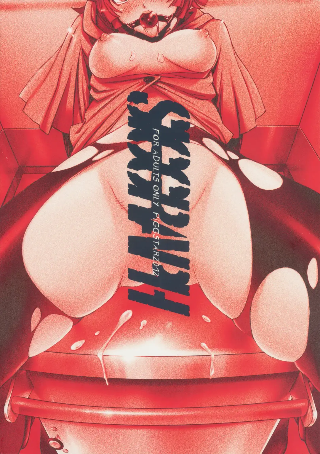 [Nagoya Shachihachi] SIGGRAPH Fhentai - Page 32