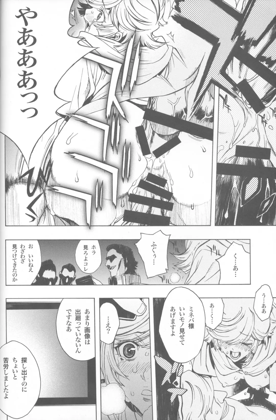 [Nagoya Shachihachi] SIGGRAPH Fhentai - Page 7