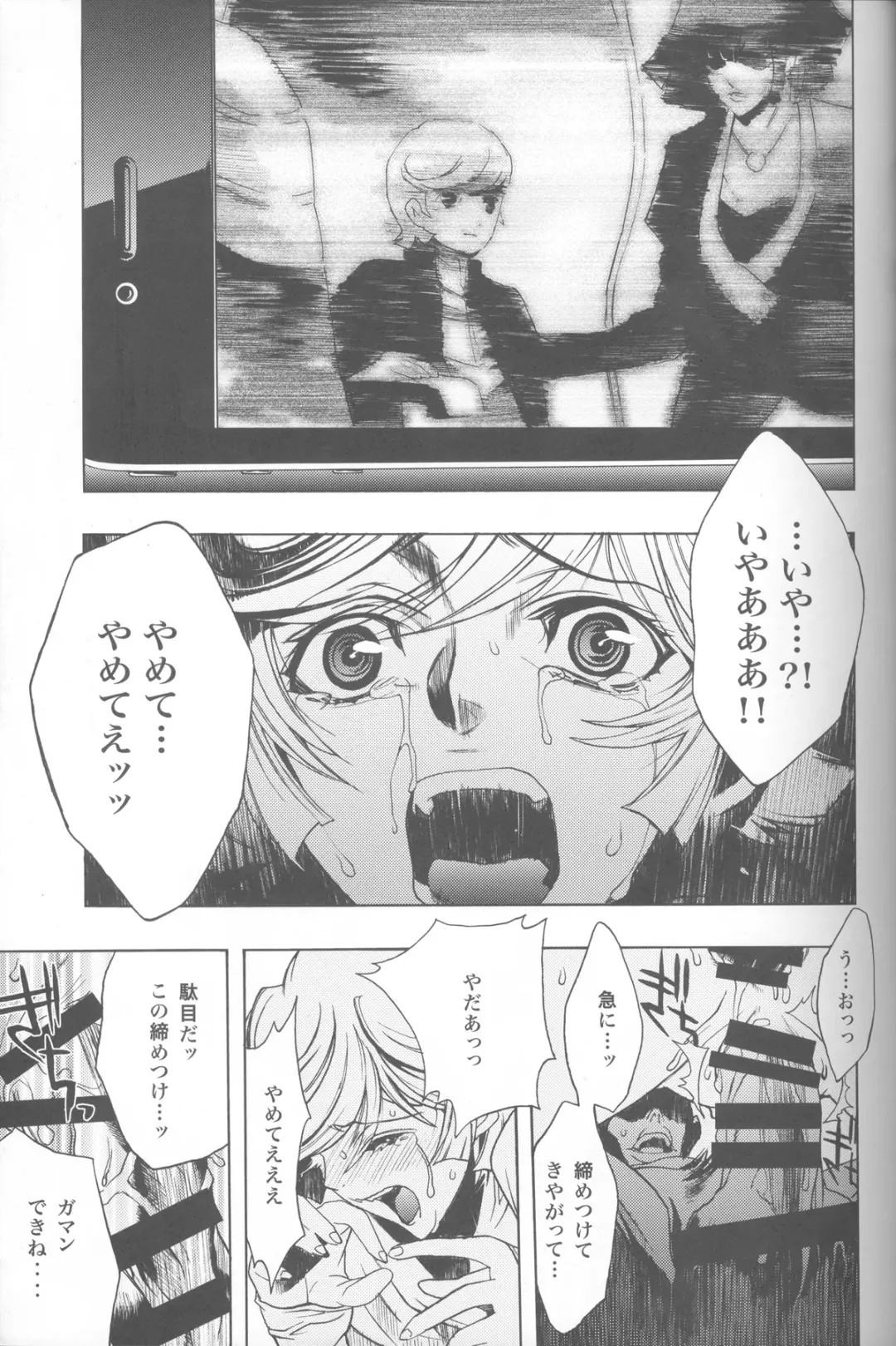 [Nagoya Shachihachi] SIGGRAPH Fhentai - Page 8