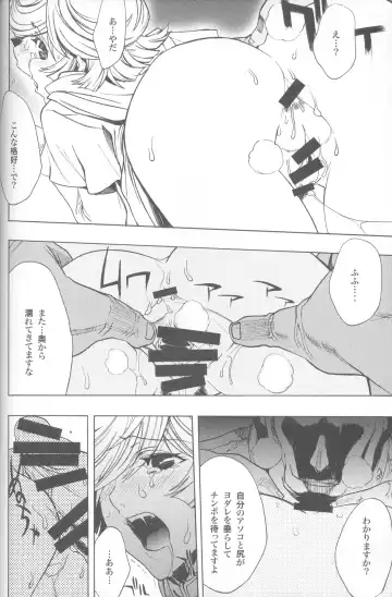 [Nagoya Shachihachi] SIGGRAPH Fhentai - Page 21