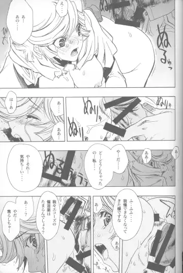 [Nagoya Shachihachi] SIGGRAPH Fhentai - Page 22