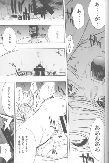 [Nagoya Shachihachi] SIGGRAPH Fhentai - Page 24