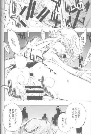 [Nagoya Shachihachi] SIGGRAPH Fhentai - Page 27