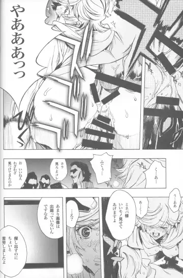 [Nagoya Shachihachi] SIGGRAPH Fhentai - Page 7