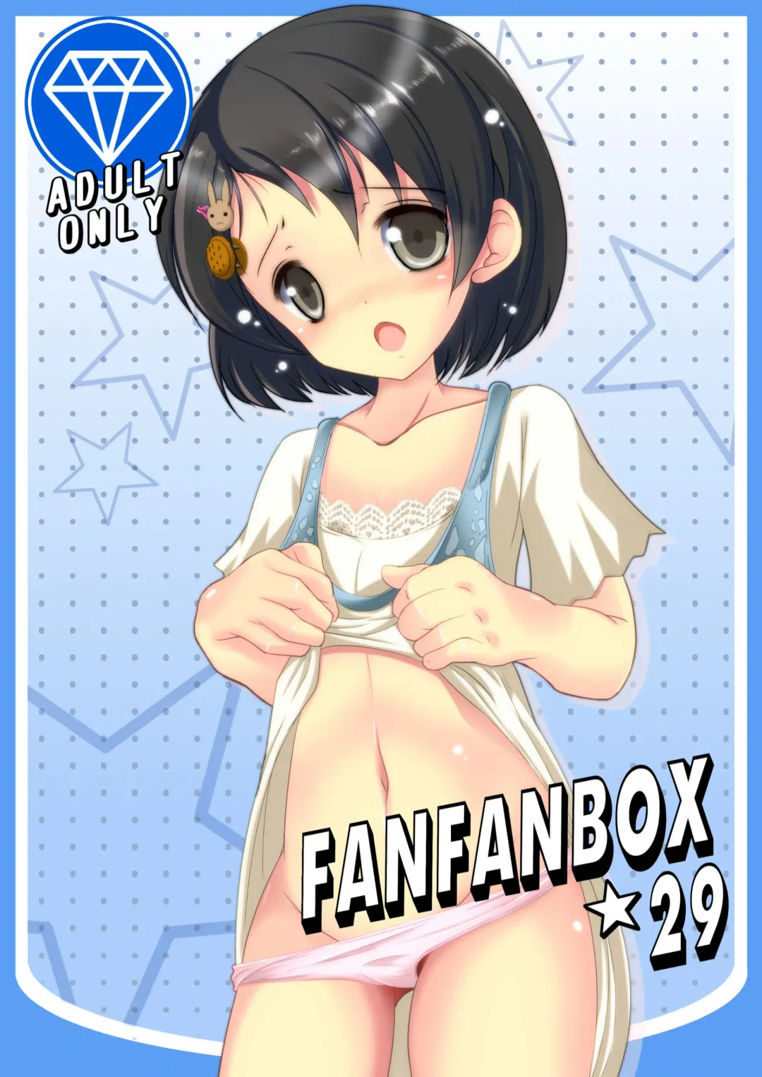[Sachuma] FanFanBox29 Fhentai - Page 1