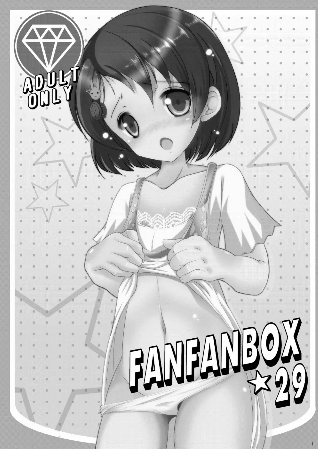 [Sachuma] FanFanBox29 Fhentai - Page 2