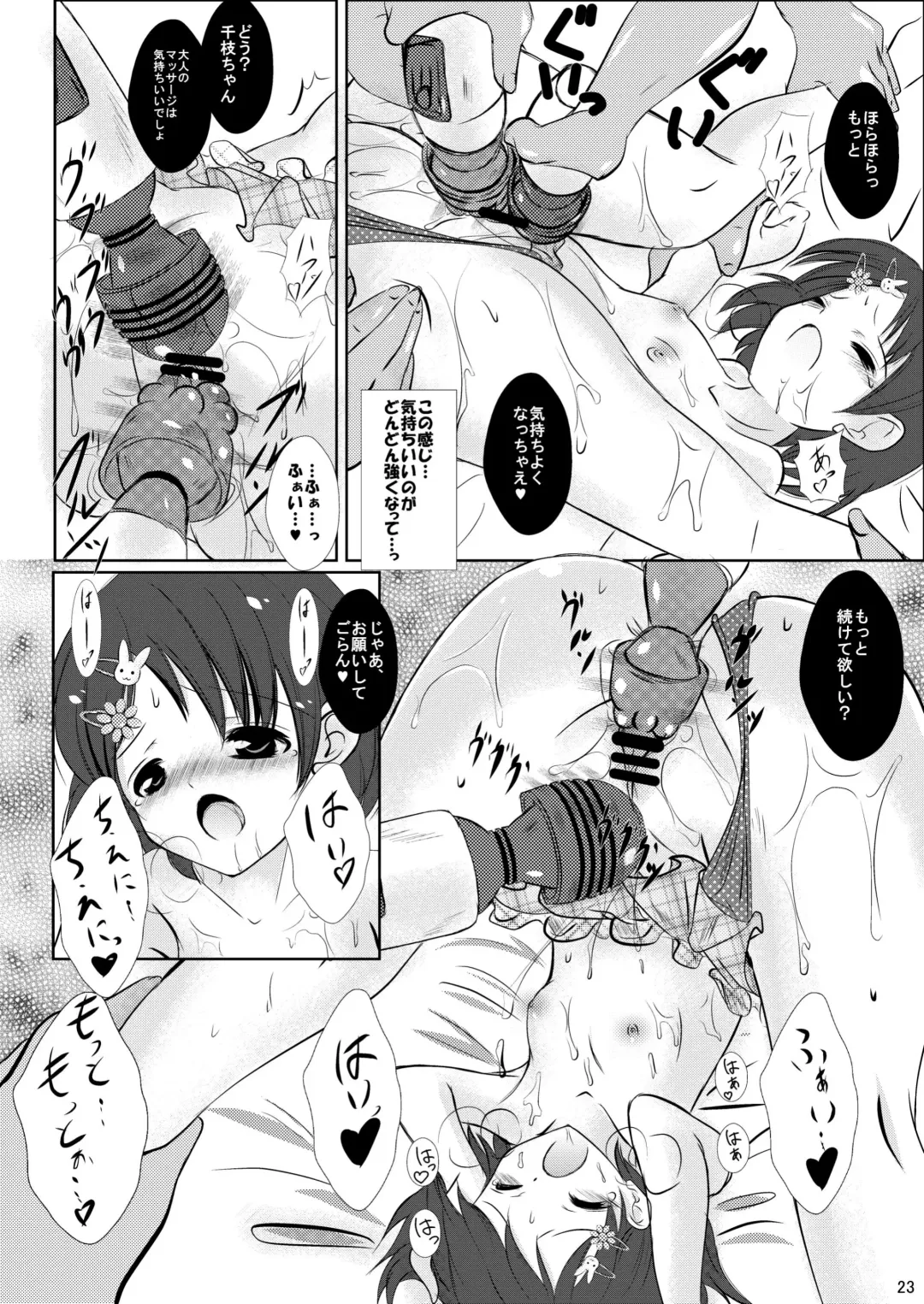[Sachuma] FanFanBox29 Fhentai - Page 24