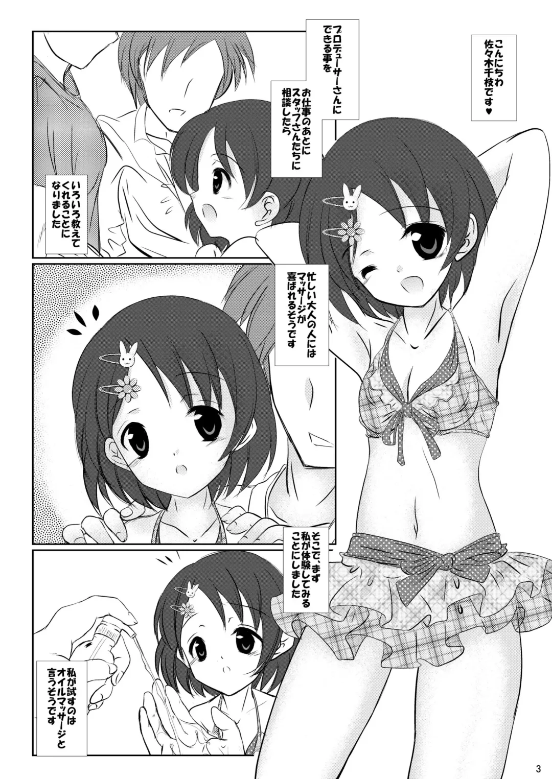 [Sachuma] FanFanBox29 Fhentai - Page 4