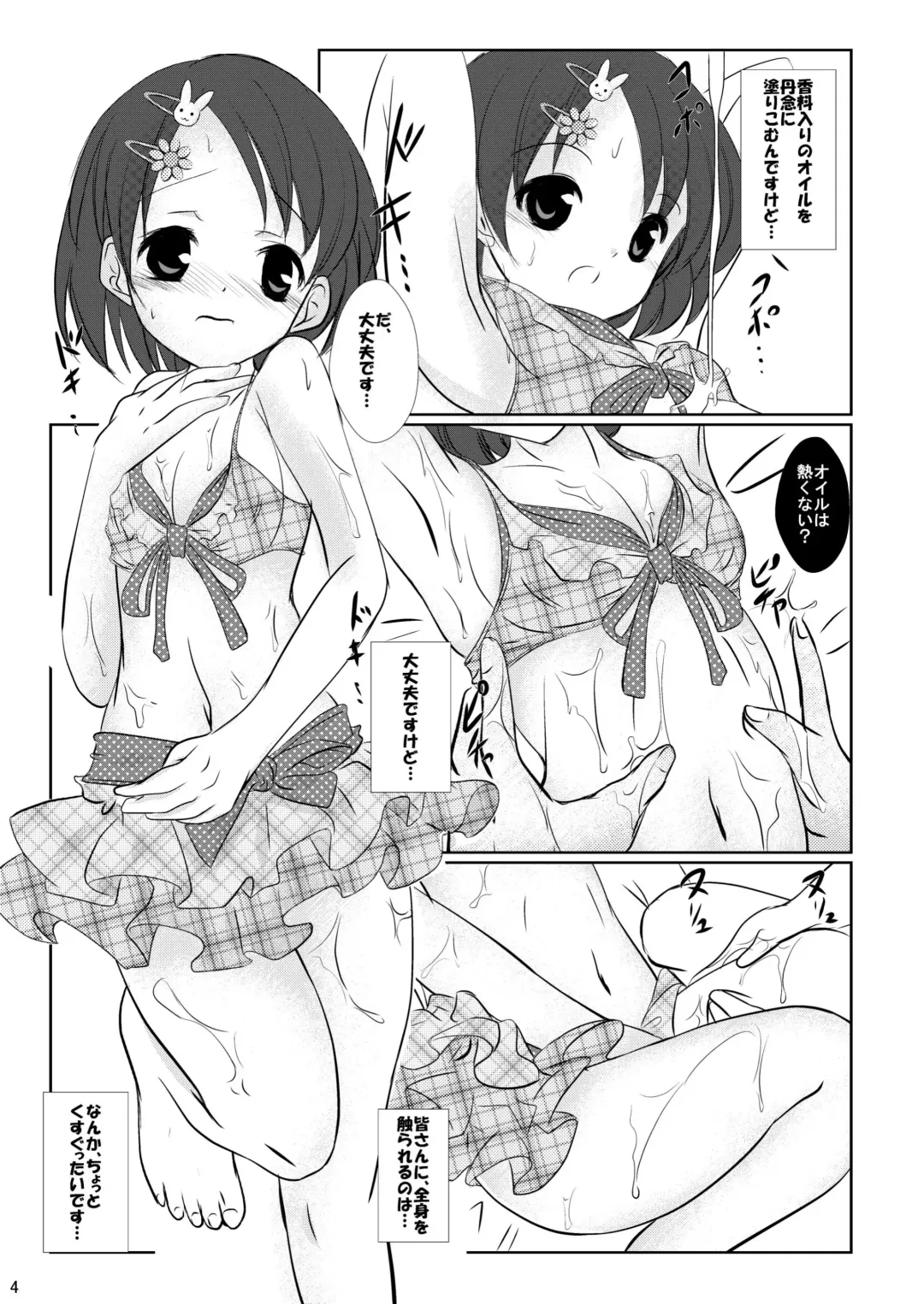 [Sachuma] FanFanBox29 Fhentai - Page 5