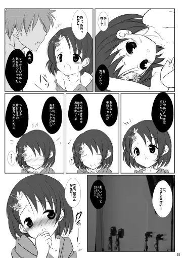 [Sachuma] FanFanBox29 Fhentai - Page 26