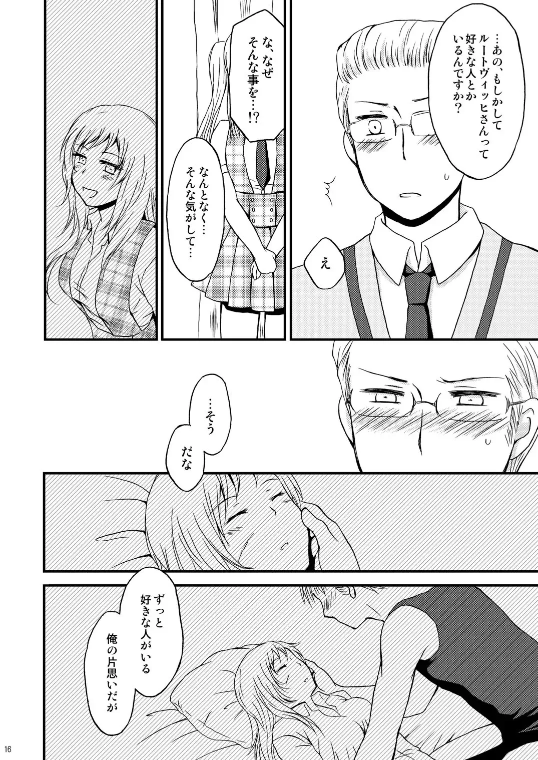 [Curepato] Ore no Nesan Maji Suki Kawaii Fhentai - Page 15