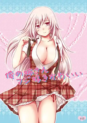 Read [Curepato] Ore no Nesan Maji Suki Kawaii - Fhentai