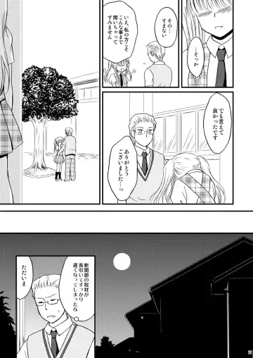 [Curepato] Ore no Nesan Maji Suki Kawaii Fhentai - Page 16