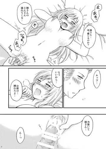 [Curepato] Ore no Nesan Maji Suki Kawaii Fhentai - Page 27