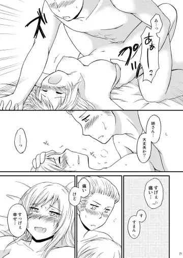 [Curepato] Ore no Nesan Maji Suki Kawaii Fhentai - Page 28