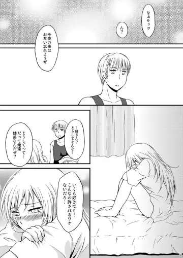 [Curepato] Ore no Nesan Maji Suki Kawaii Fhentai - Page 32