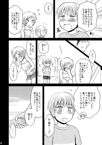 [Curepato] Ore no Nesan Maji Suki Kawaii Fhentai - Page 5