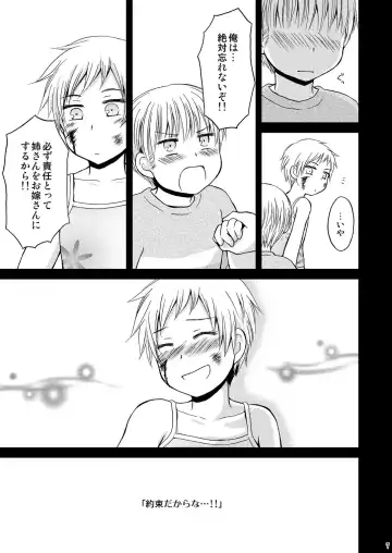 [Curepato] Ore no Nesan Maji Suki Kawaii Fhentai - Page 6